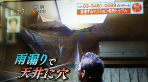 あさイチに出演いたしましたサムネイル