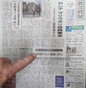 当社の活動を取り上げて頂きました。サムネイル